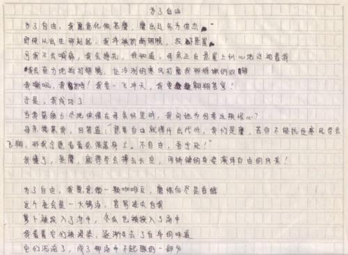 高中作文：双向生活_2000字