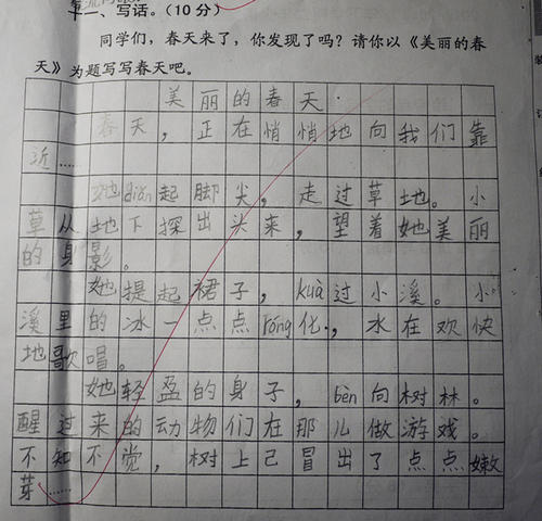 迷人的弹簧_350字