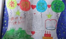 【原创】教师节赞歌_350字