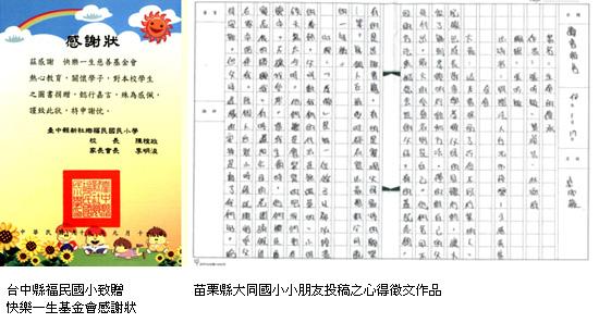 我触摸了_600字