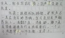 我学会了自行车_400字