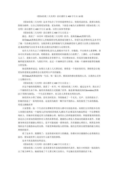 阅读（10）_150字后读书“谁正在阅读”阅读