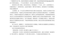 《你在为谁读书》读后感（10）_150字