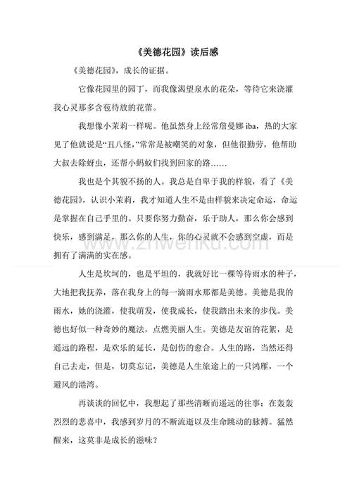 海_200字