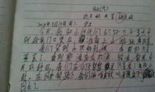 在学校里的一件事_450字