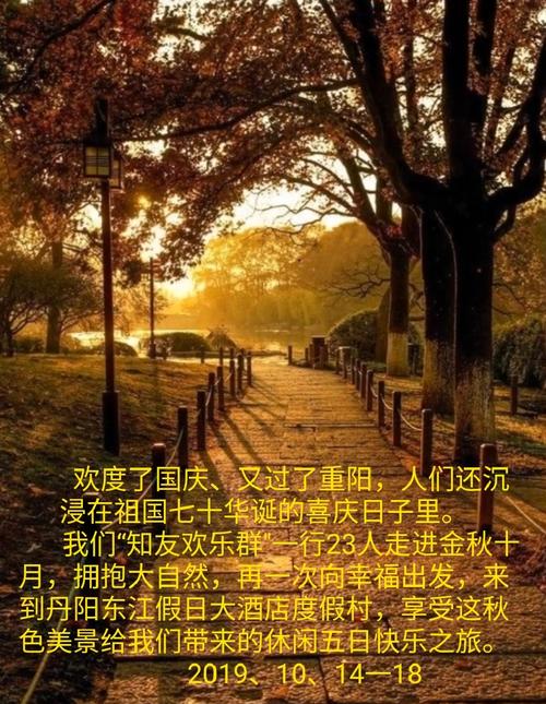 快乐的旅游_900字
