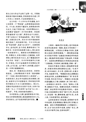 阅读后，“你正在阅读”阅读（11）_600字