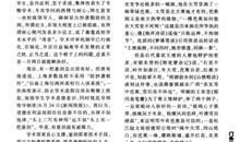 《你在为谁读书》读后感（11）_600字