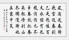 卜算子，咏梅_50字