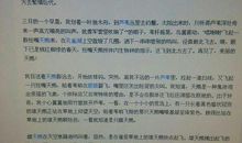 《你在为谁读书》读后感（9）_400字