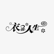 有些人，有时_150字