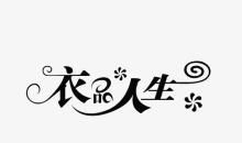 有些人，有时候_150字