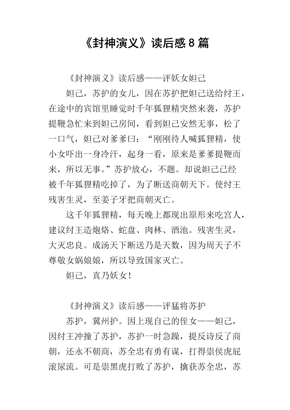 阅读（8）_650字后，阅读“谁正在阅读”阅读