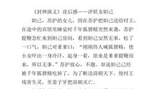 《你在为谁读书》读后感（8）_650字