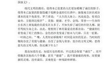 生活的诚信_800字