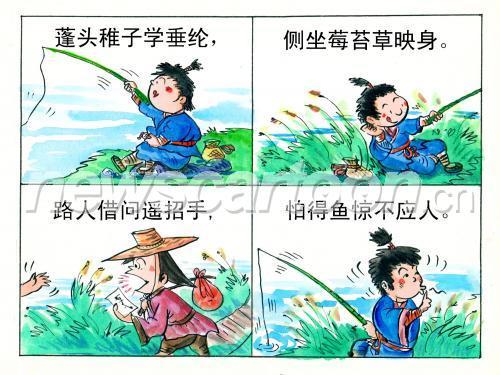 洞穴 - 小儿钓鱼_550字