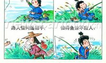 扩写——小儿垂钓_550字