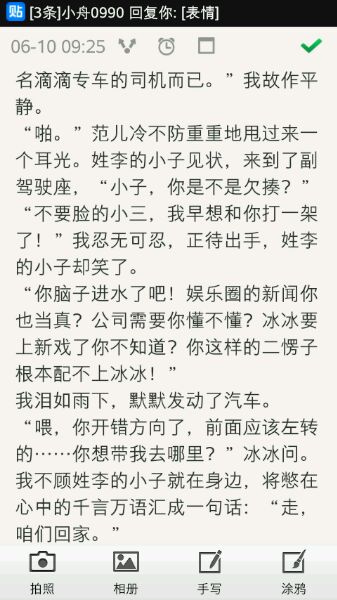 音乐运动_800字