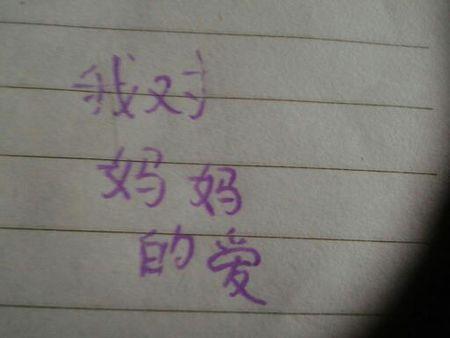 老师的爱_500字