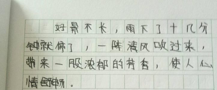 现在改变了_250字