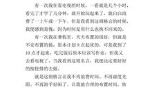 我最喜欢的一则格言_450字