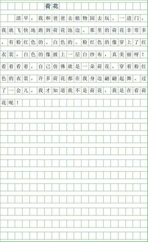 莲花上的构图：Pomesa（3）_350字