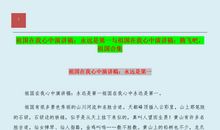 腾飞吧，龙城！_250字