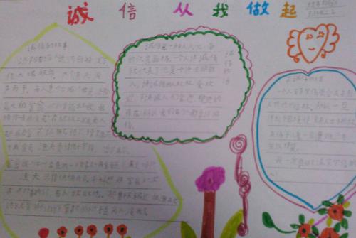 这是值得信赖的看_900字