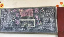 铭记党恩 奋发图强_600字