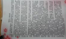 我最喜欢的一个汉字_600字