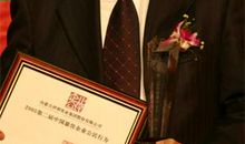 伊利公司总裁的获奖感言