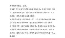 技能大赛的获奖感言范文