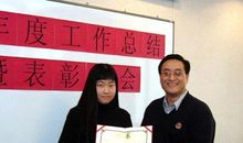 获得最佳敬业奖的获奖感言