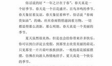 家乡的一年四季_400字