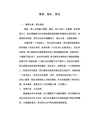 你是旧的_1000字