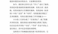 我们的学校_500字