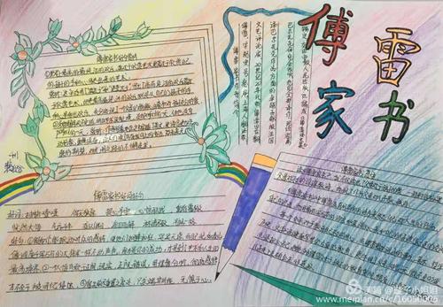 关于我姐姐的作文：我喜欢爱情_2000字
