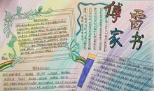 关于姐姐的作文：在思念中品味爱_2000字