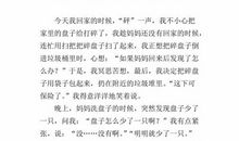 我痛苦并快乐！_350字