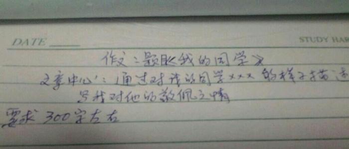 我明天_300字