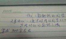 明天的我_300字