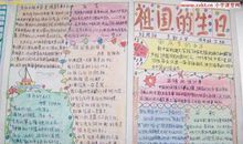 祖国的变化_900字