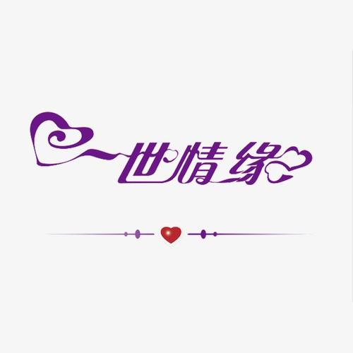 爱_650字