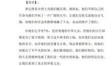 爱国演讲稿：爱国，是民族的灵魂演讲稿