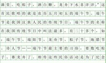 关于端午节作文：吊屈原赋_800字