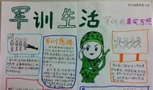 军训的感觉_700字