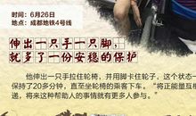 感谢陌生人的温暖_650字