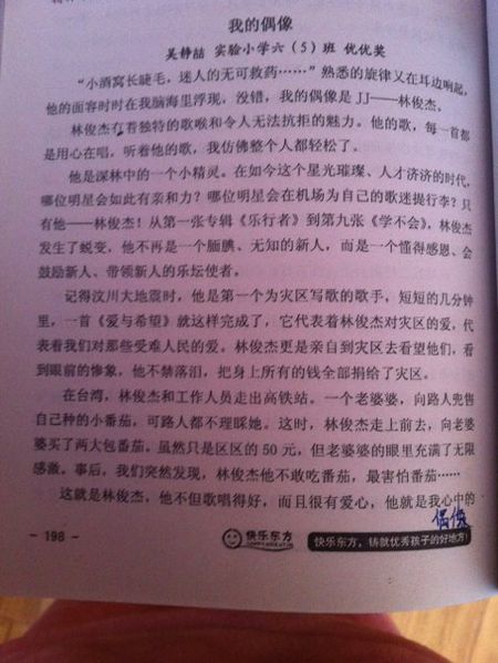 垃圾字_800字