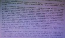 本班老师武器_800字