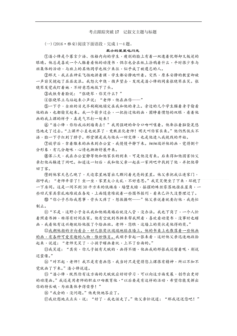梦班_800字